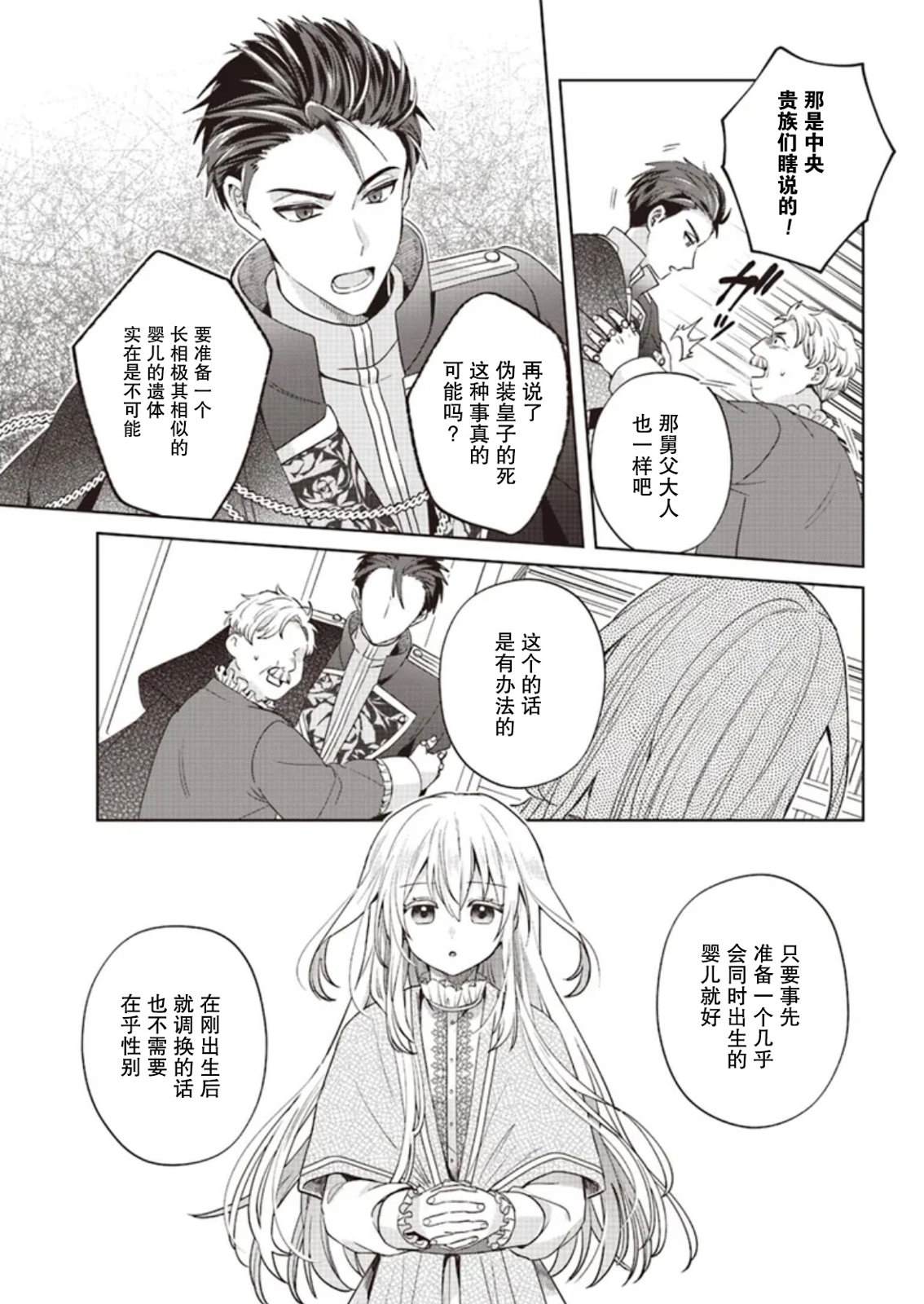 第3话34