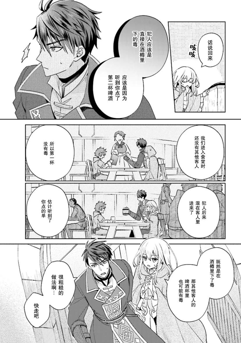 第2话18