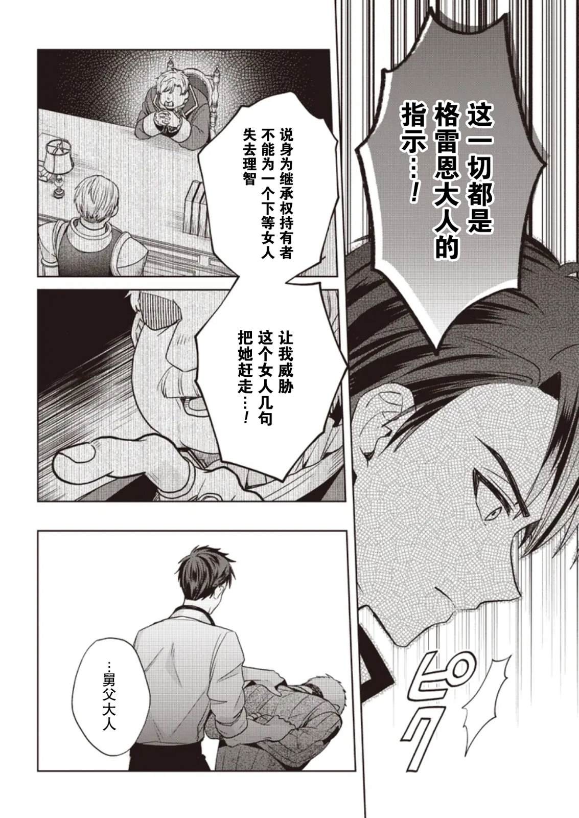 第4话11