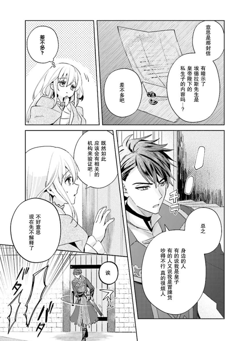 第1.2话11