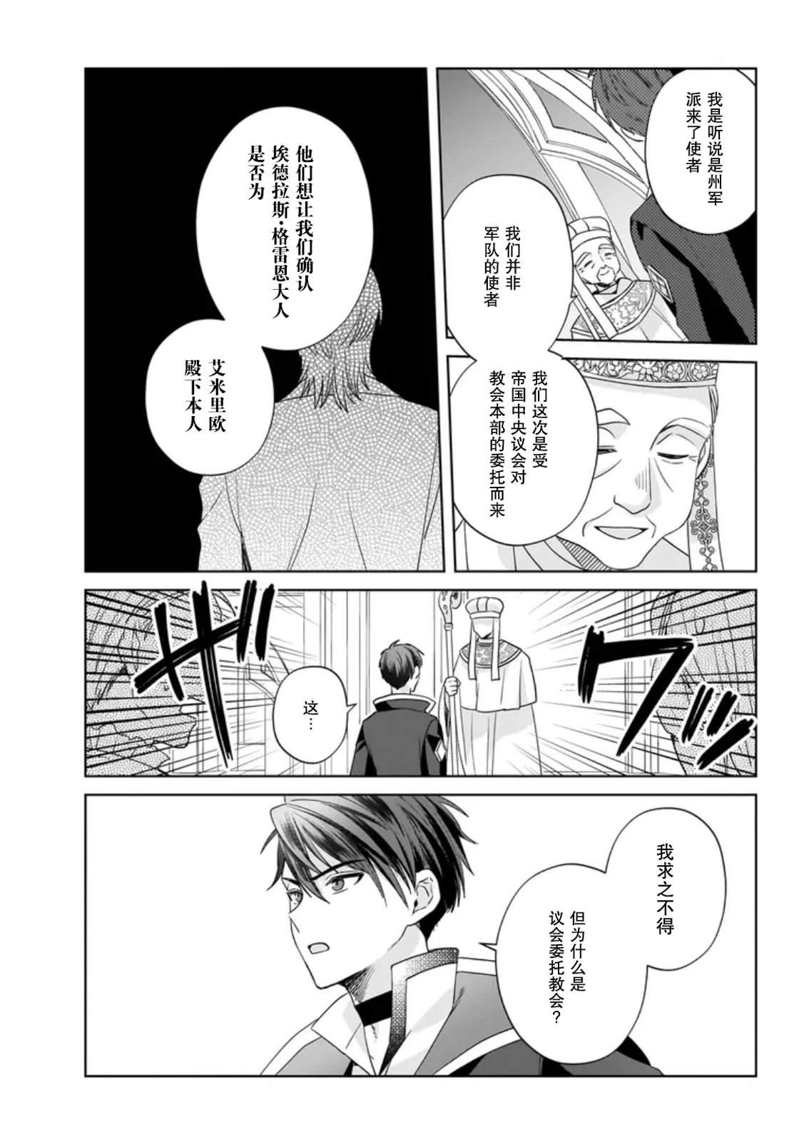 第5话8
