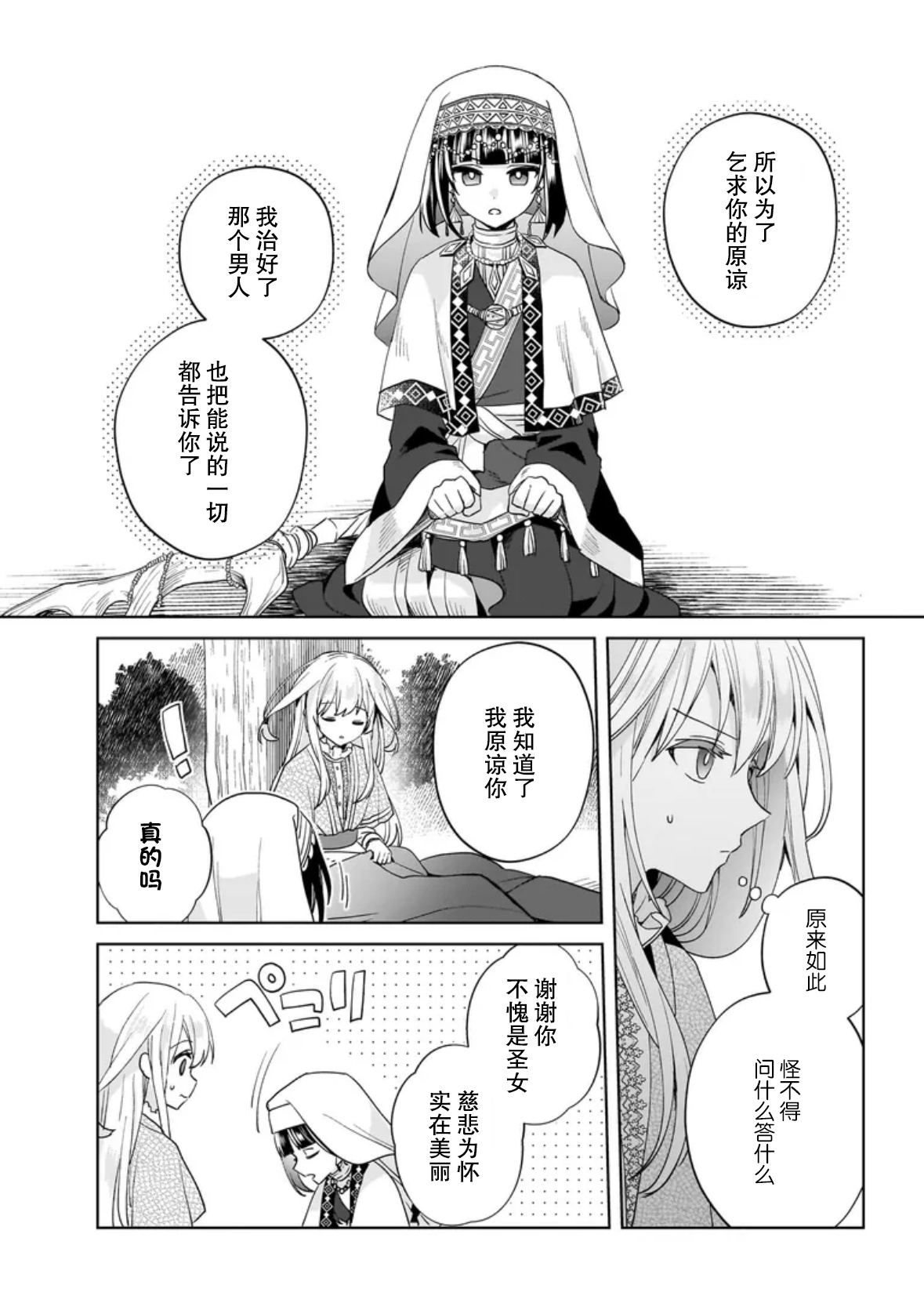 第10话10