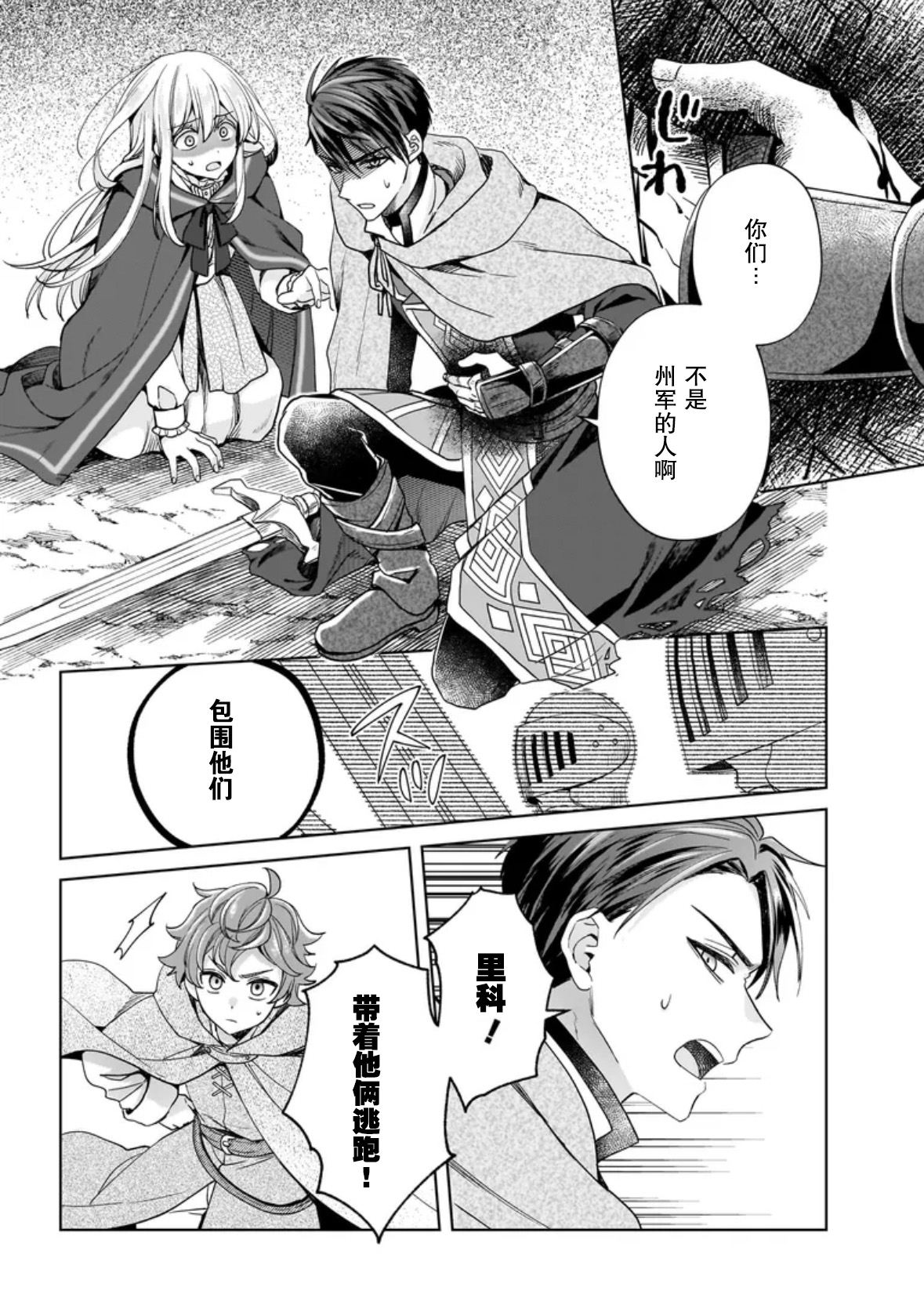 第8话9