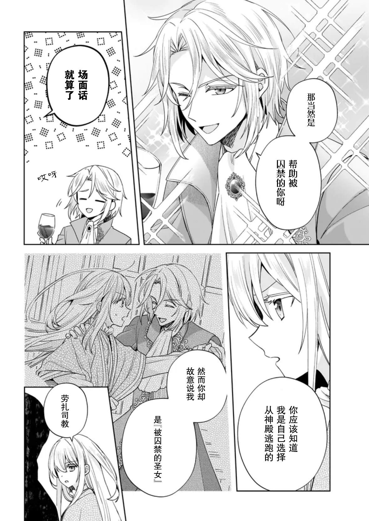 第7话3