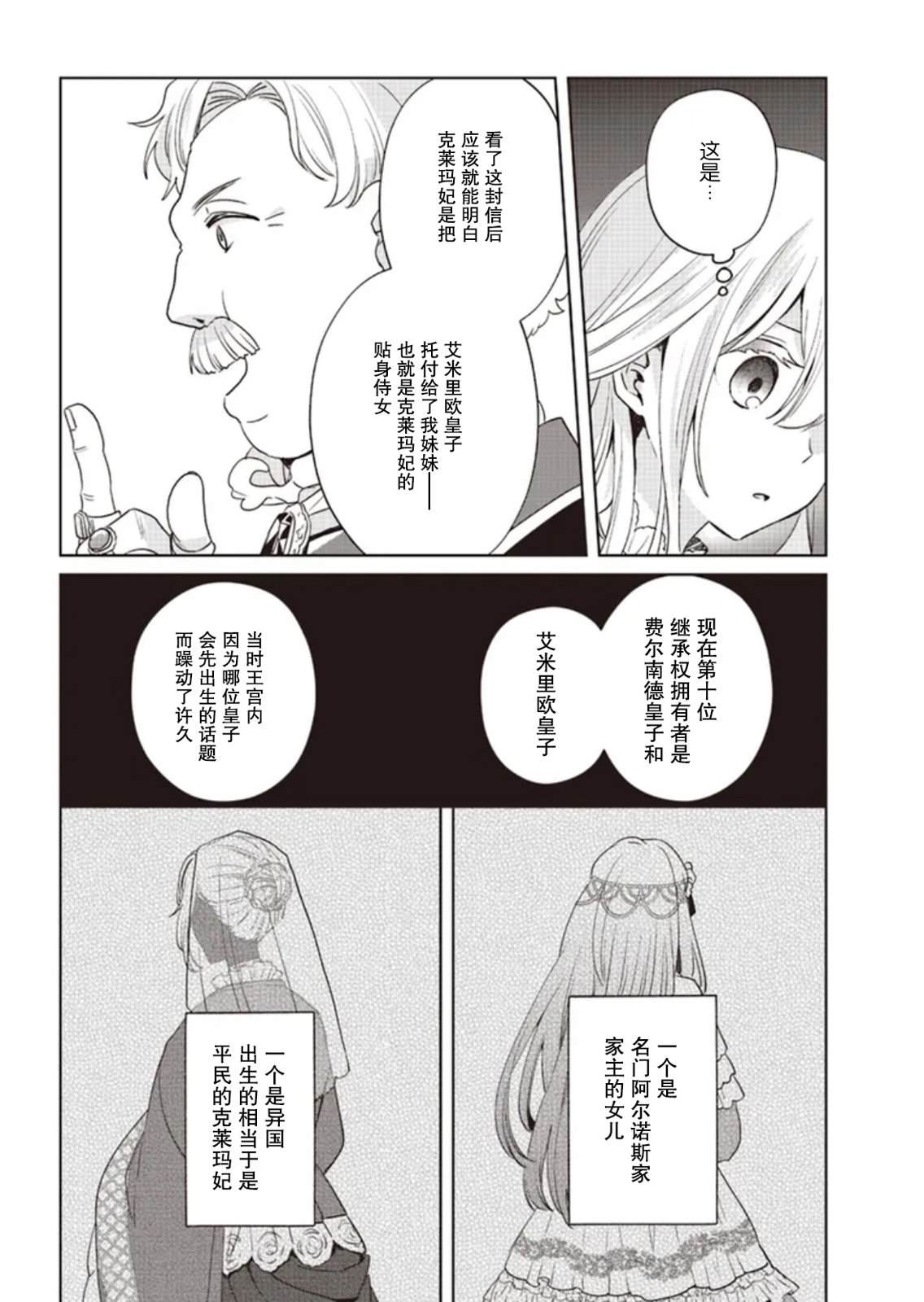 第3话29