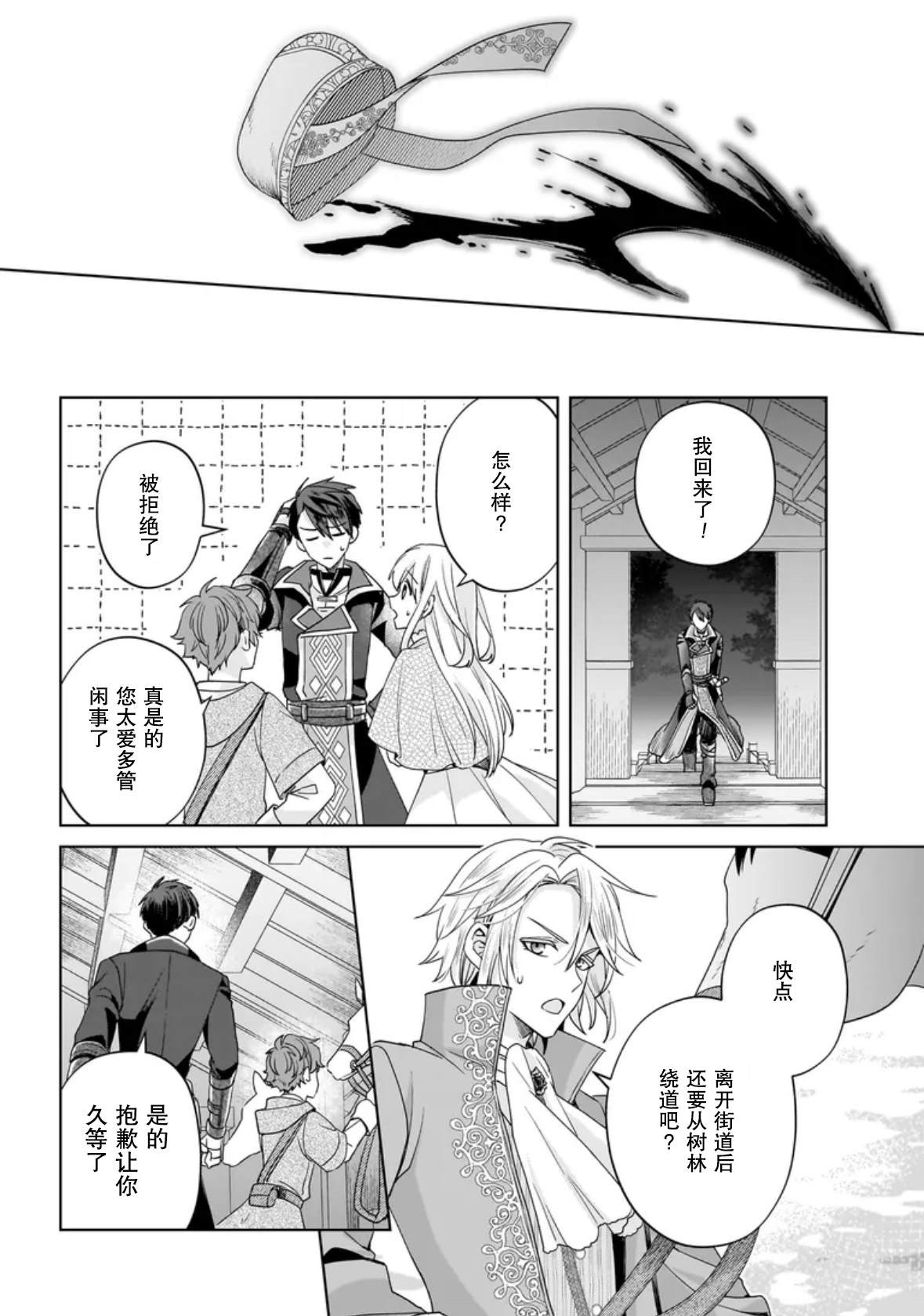 第7话29