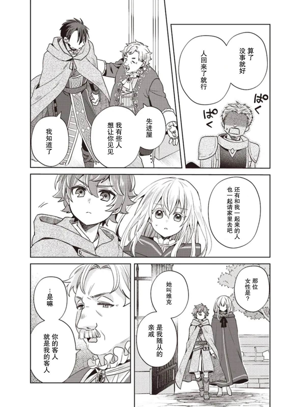 第3话22