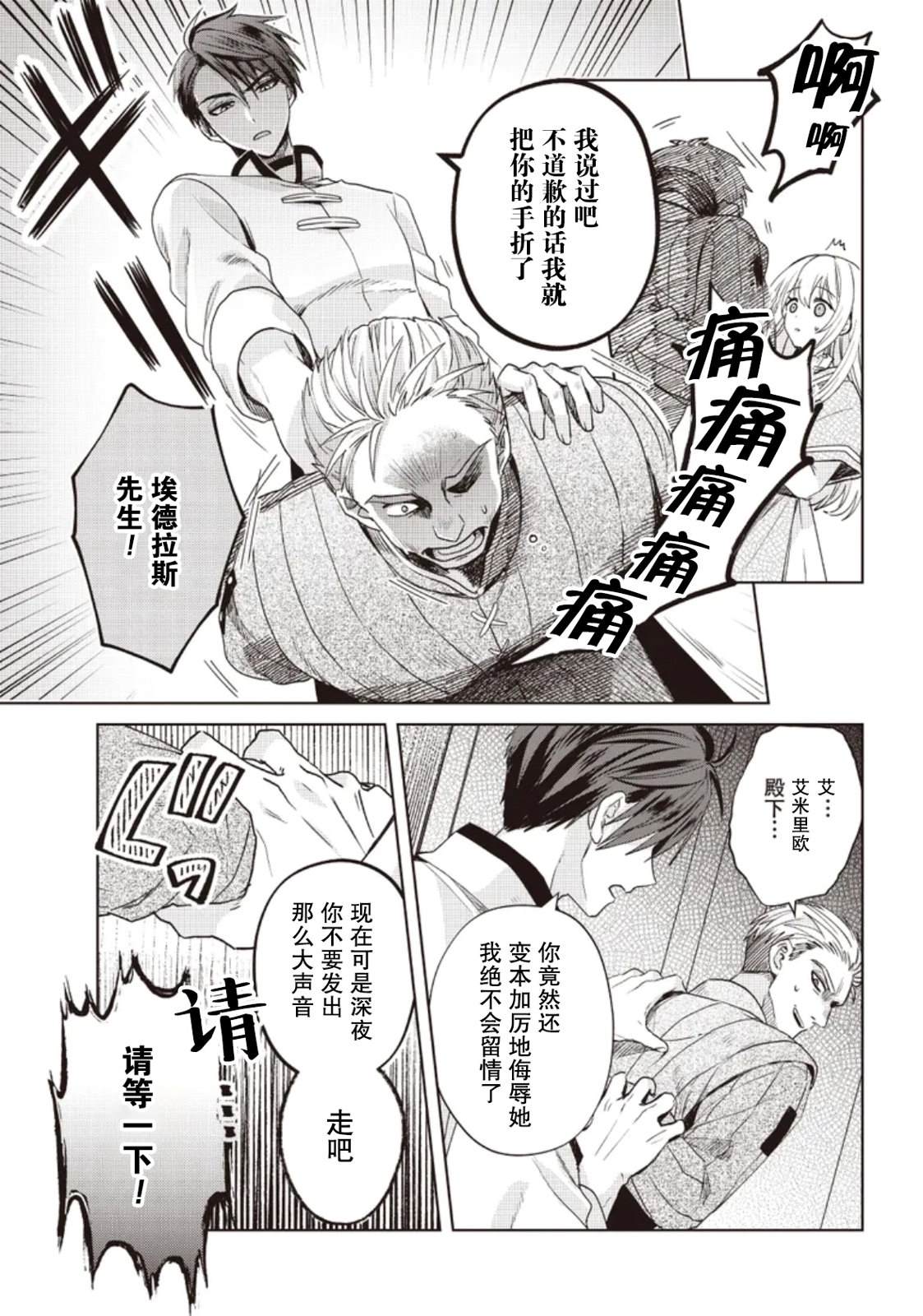 第4话10