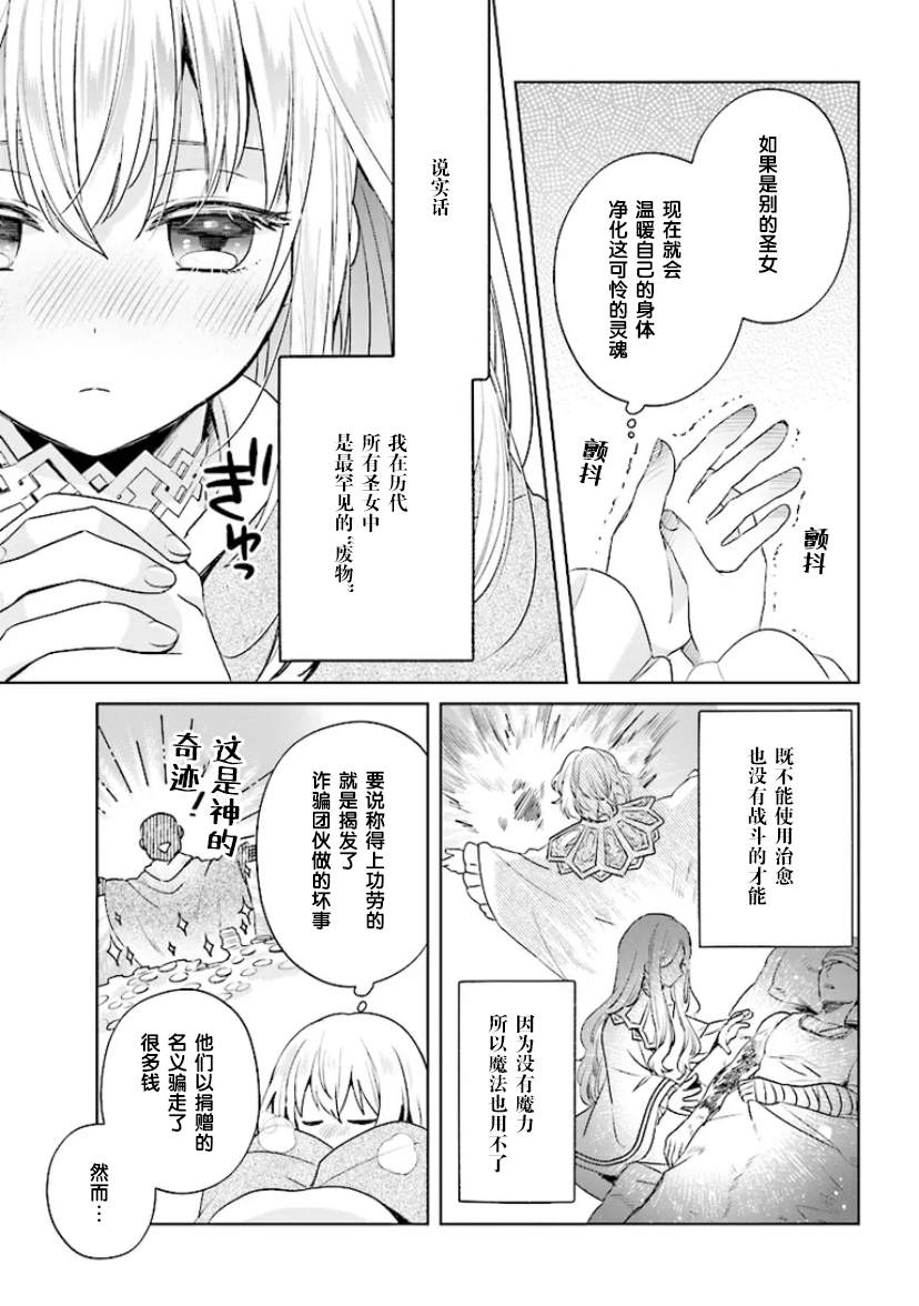 第1.2话3