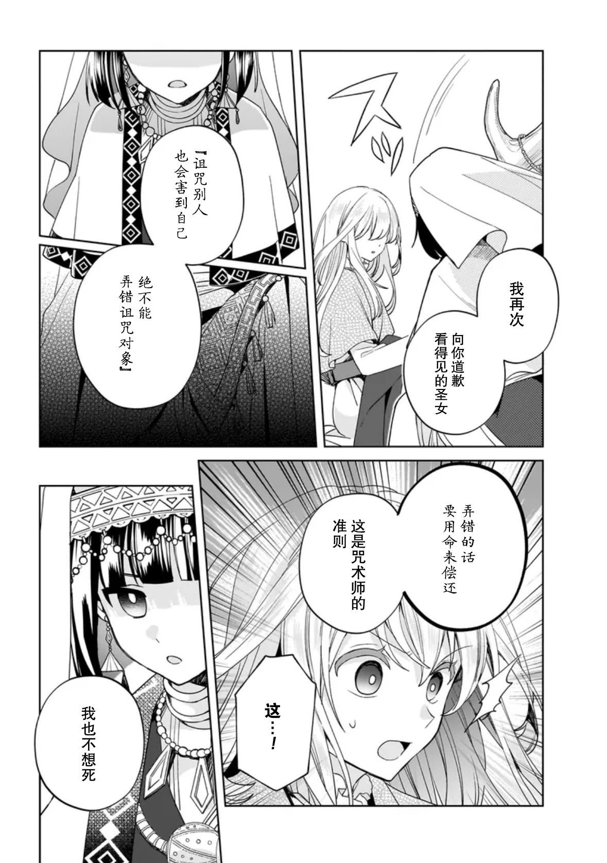 第10话9