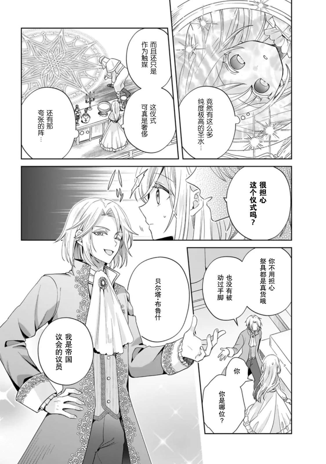 第5话13