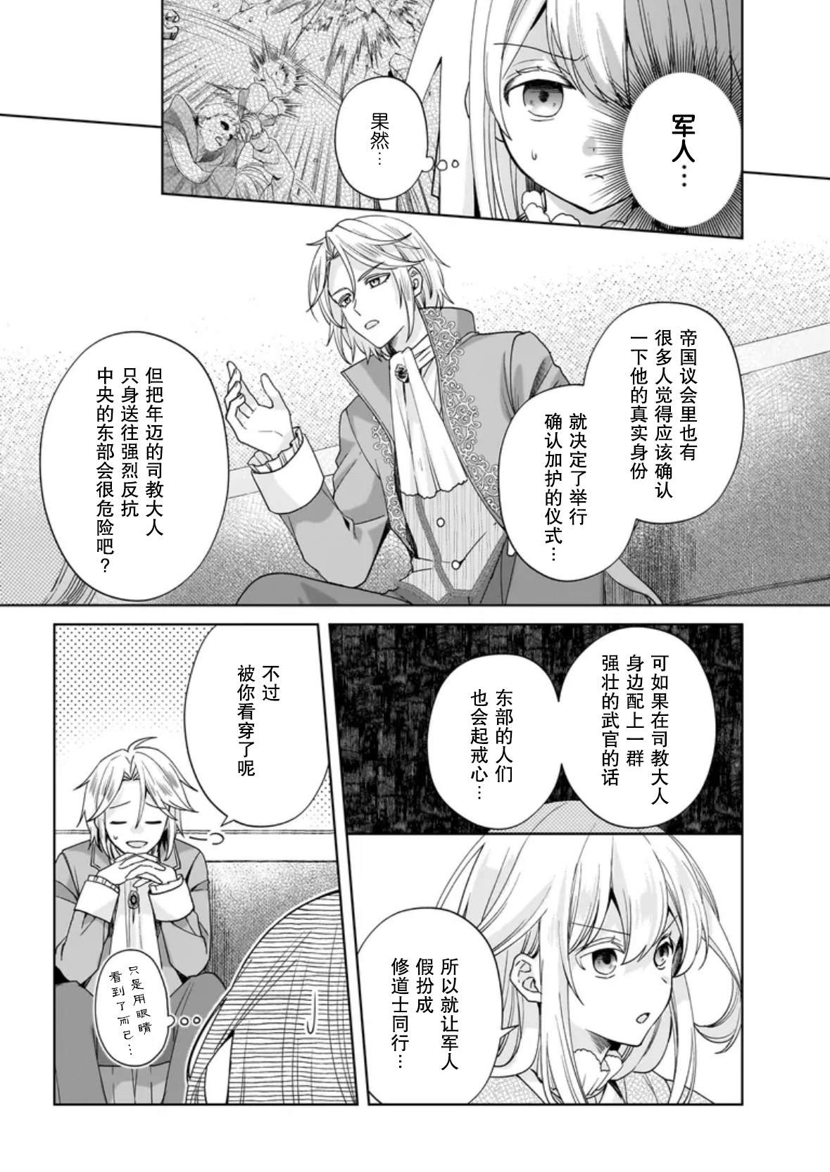 第7话5