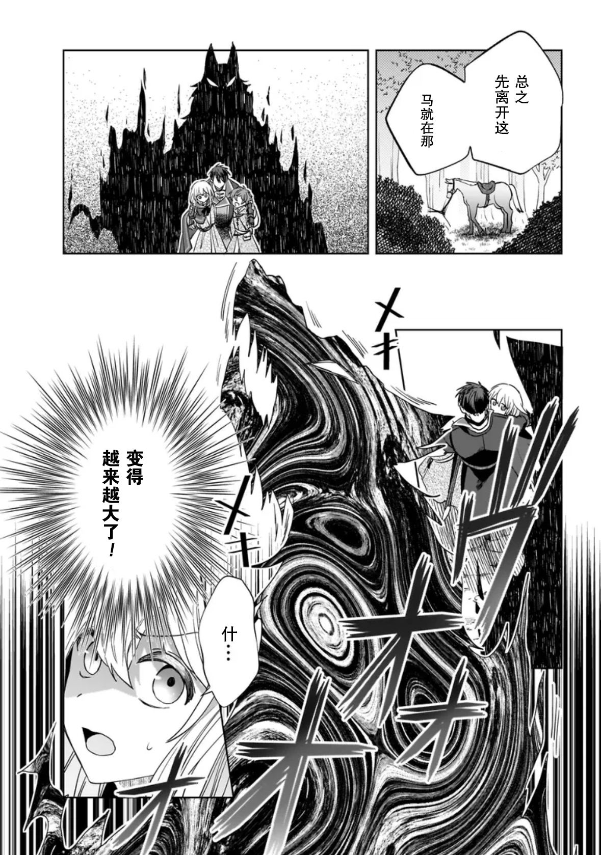 第8话20