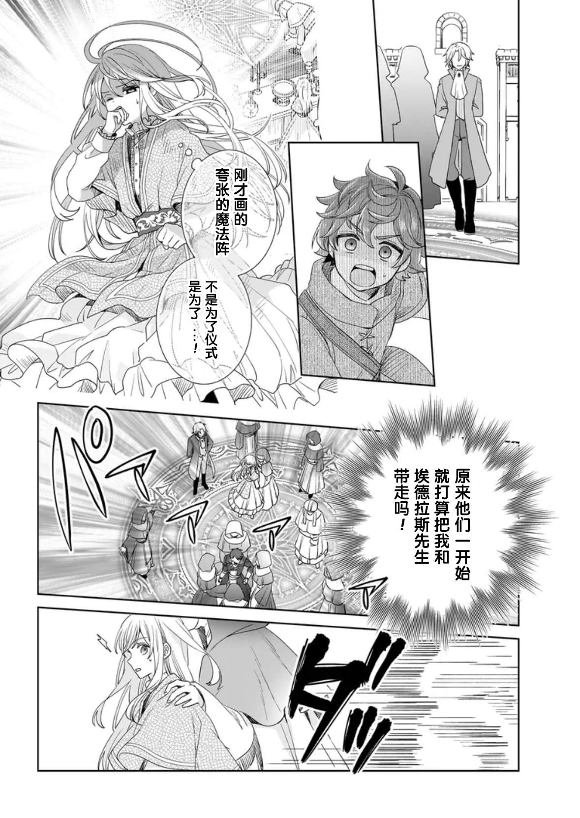 第6话17