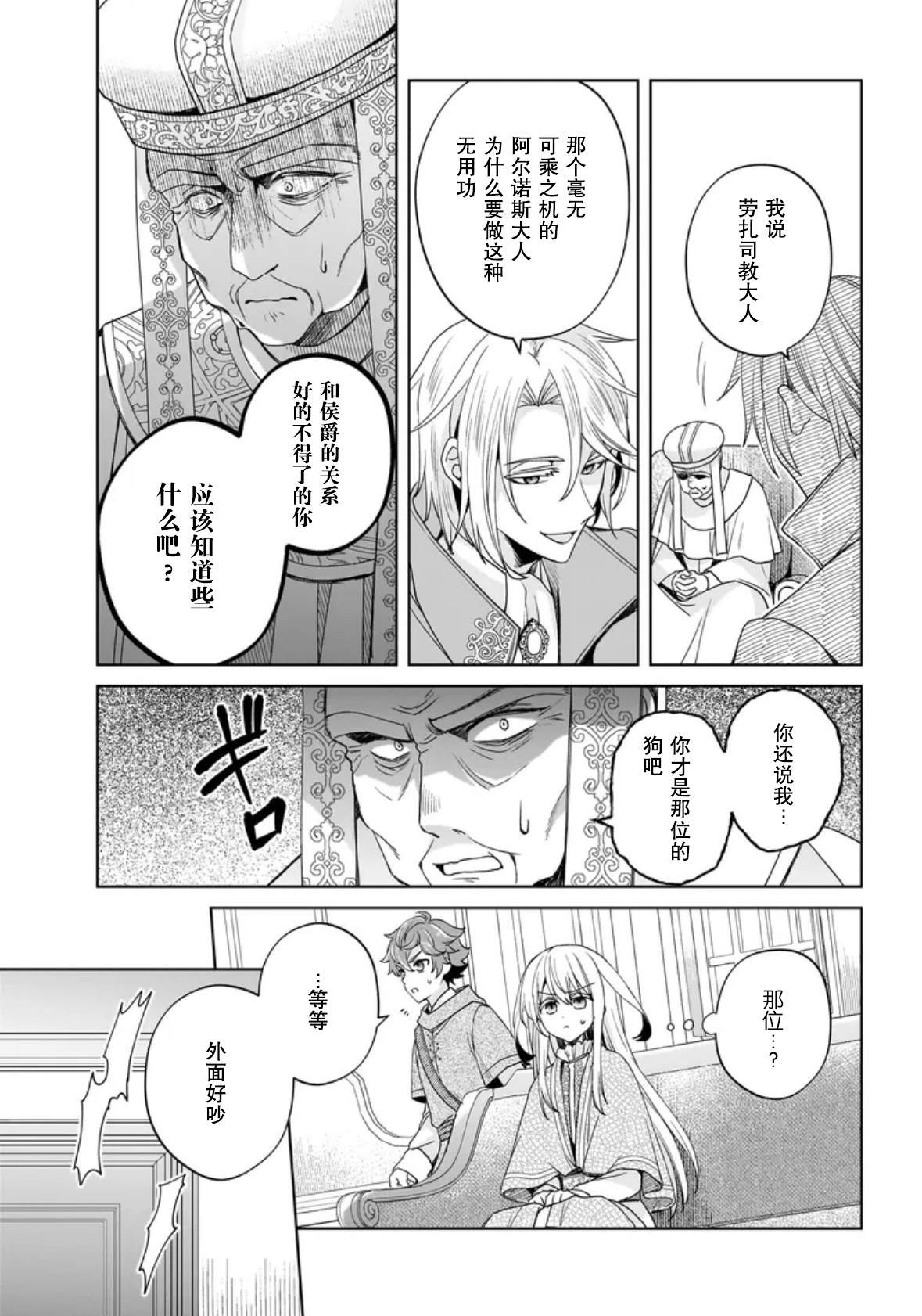 第7话12