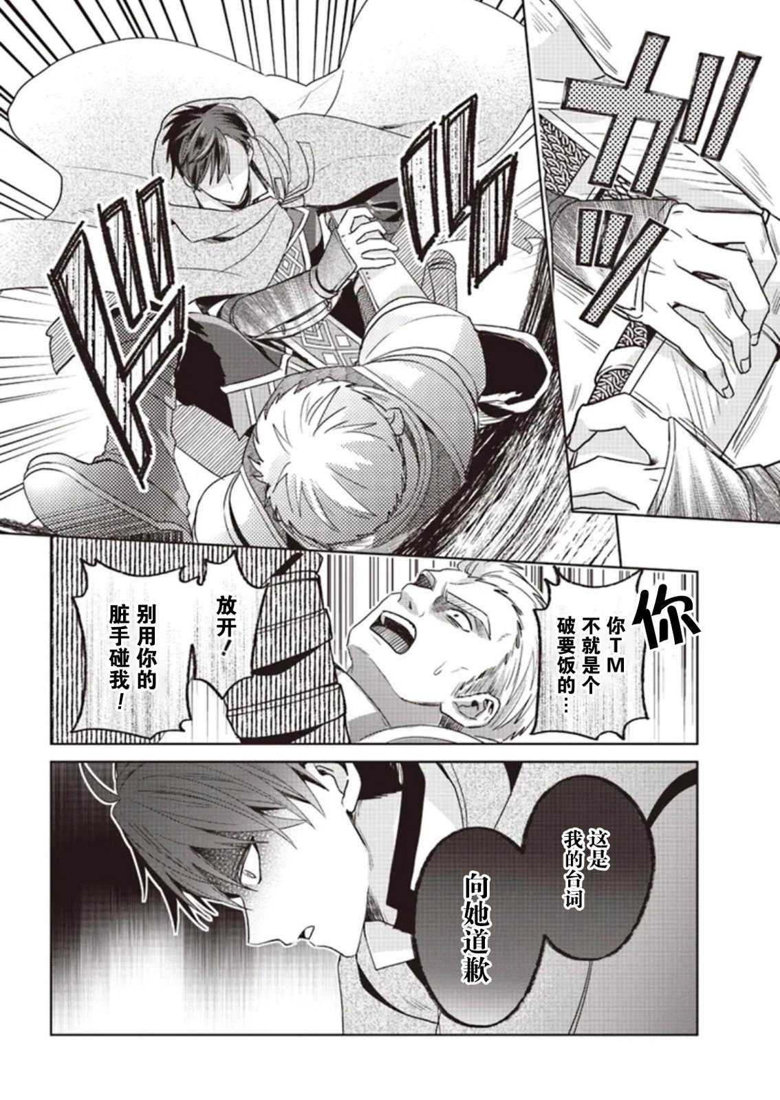 第3话19