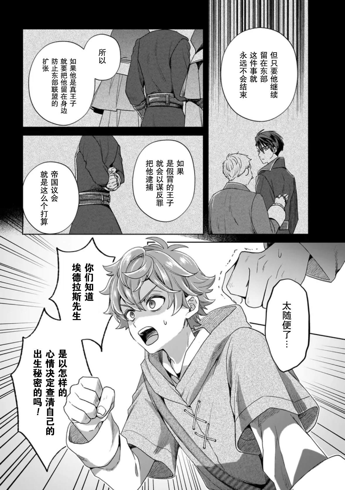 第7话7