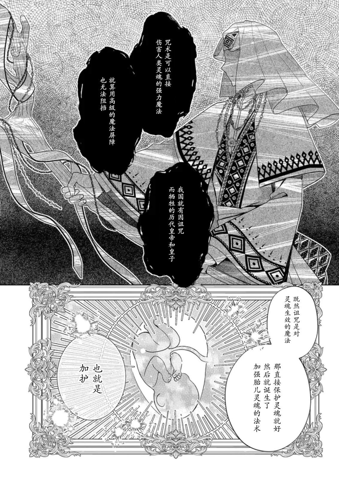 第5话10
