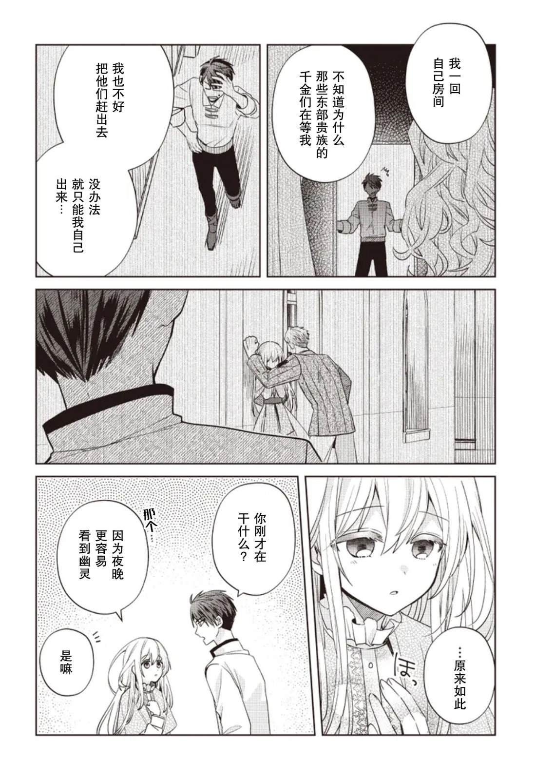 第4话13