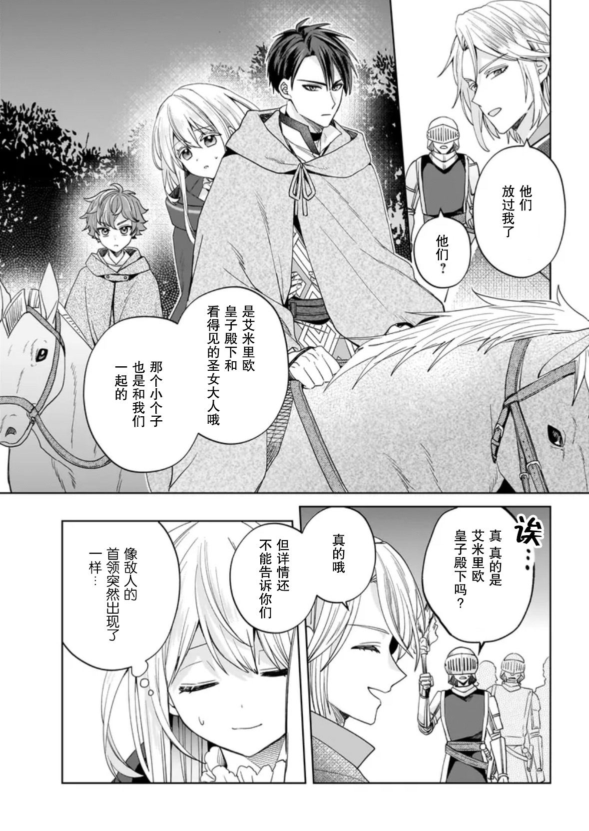 第8话4