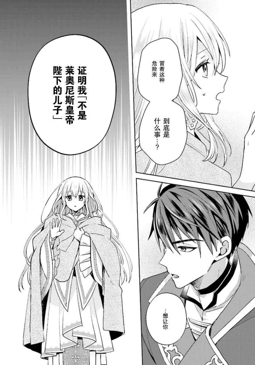 第1.2话8