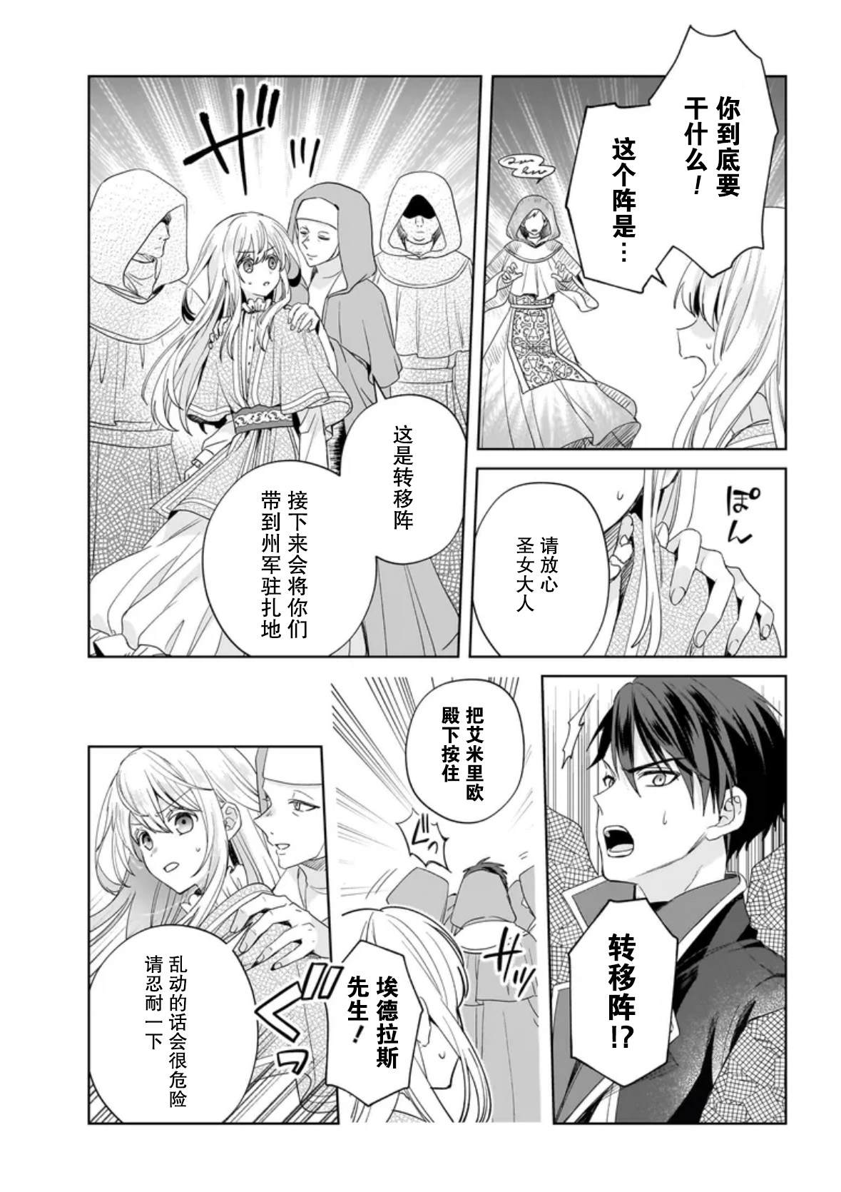 第6话16