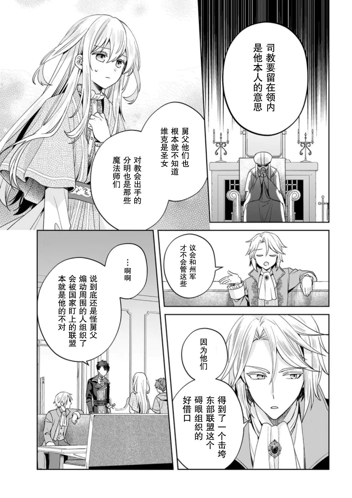 第7话16