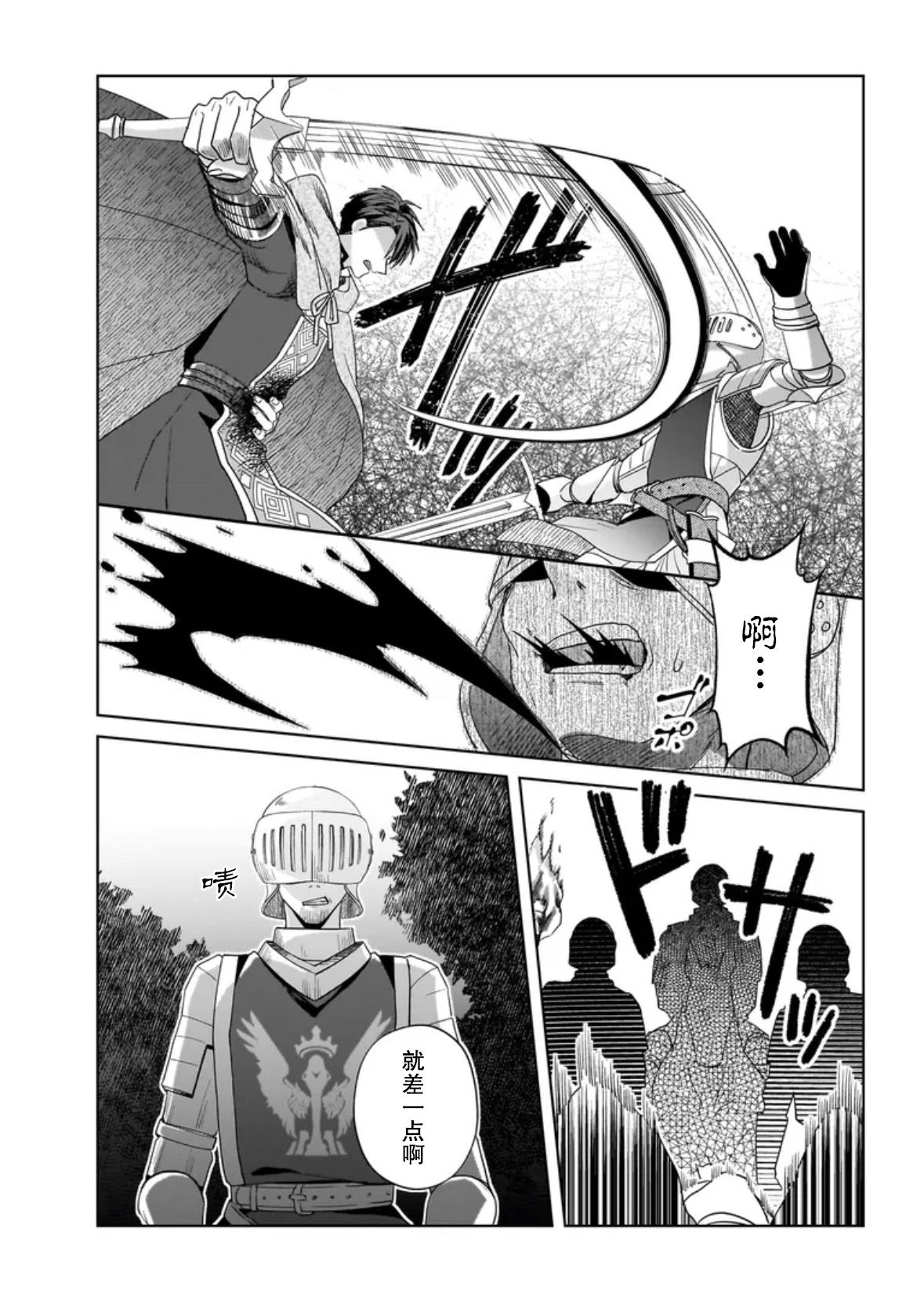 第8话8
