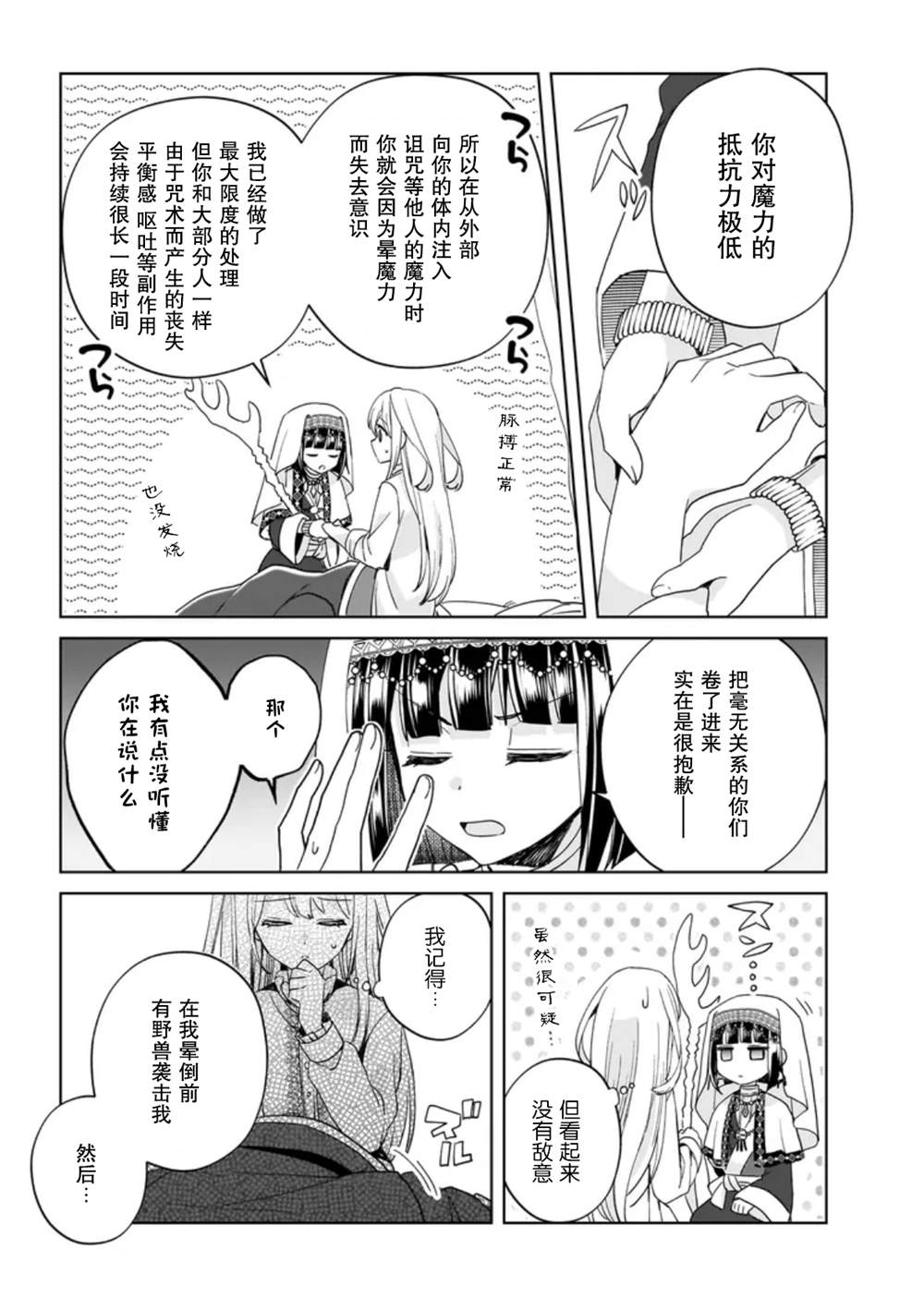 第9话5