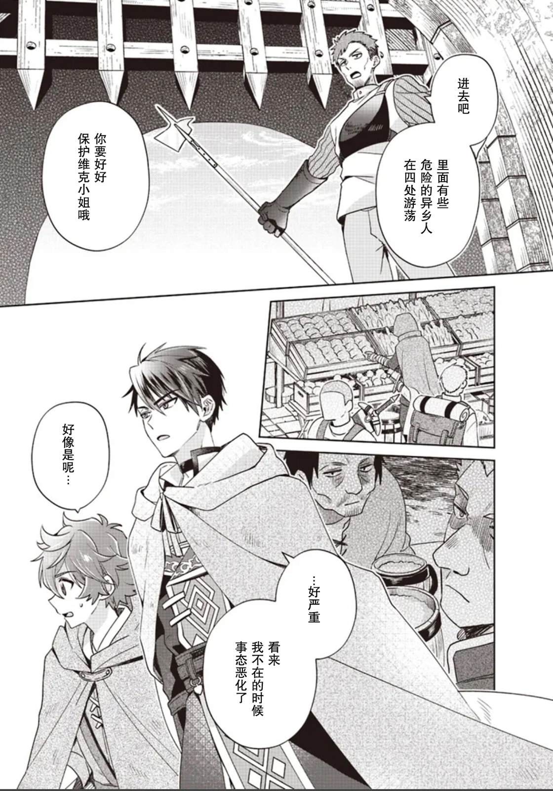 第3话9