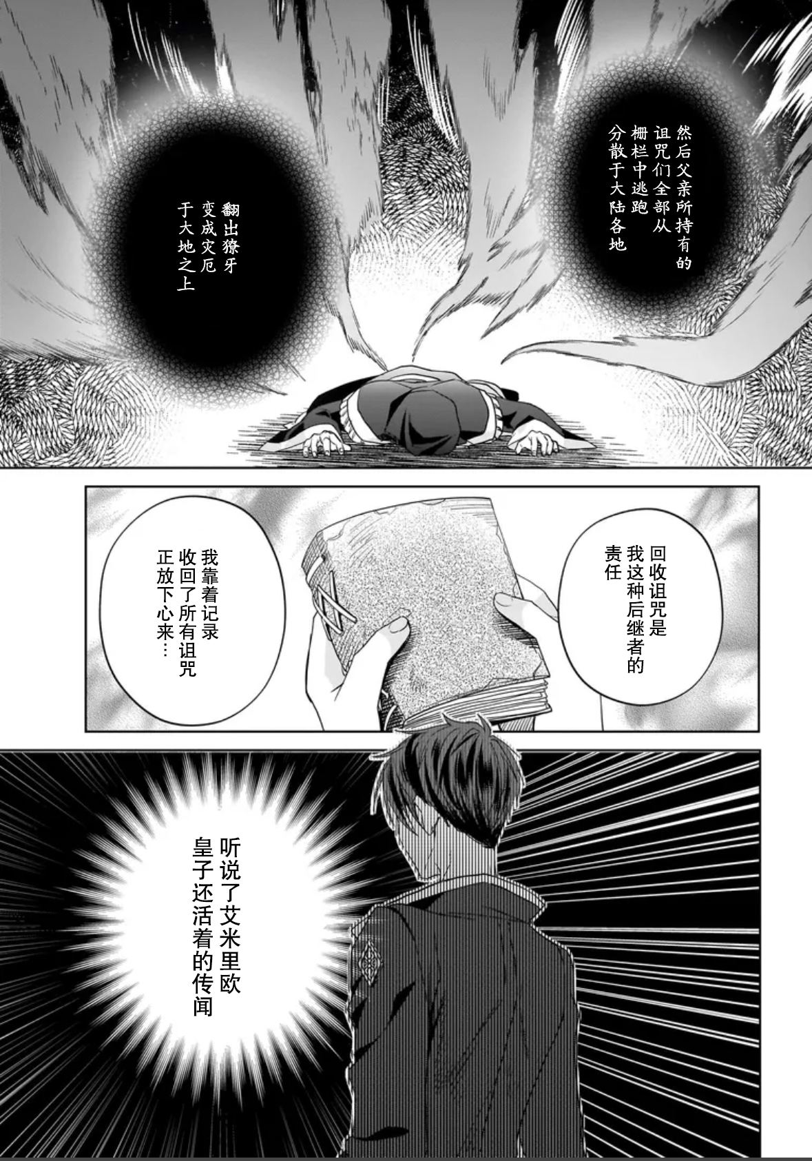 第10话6