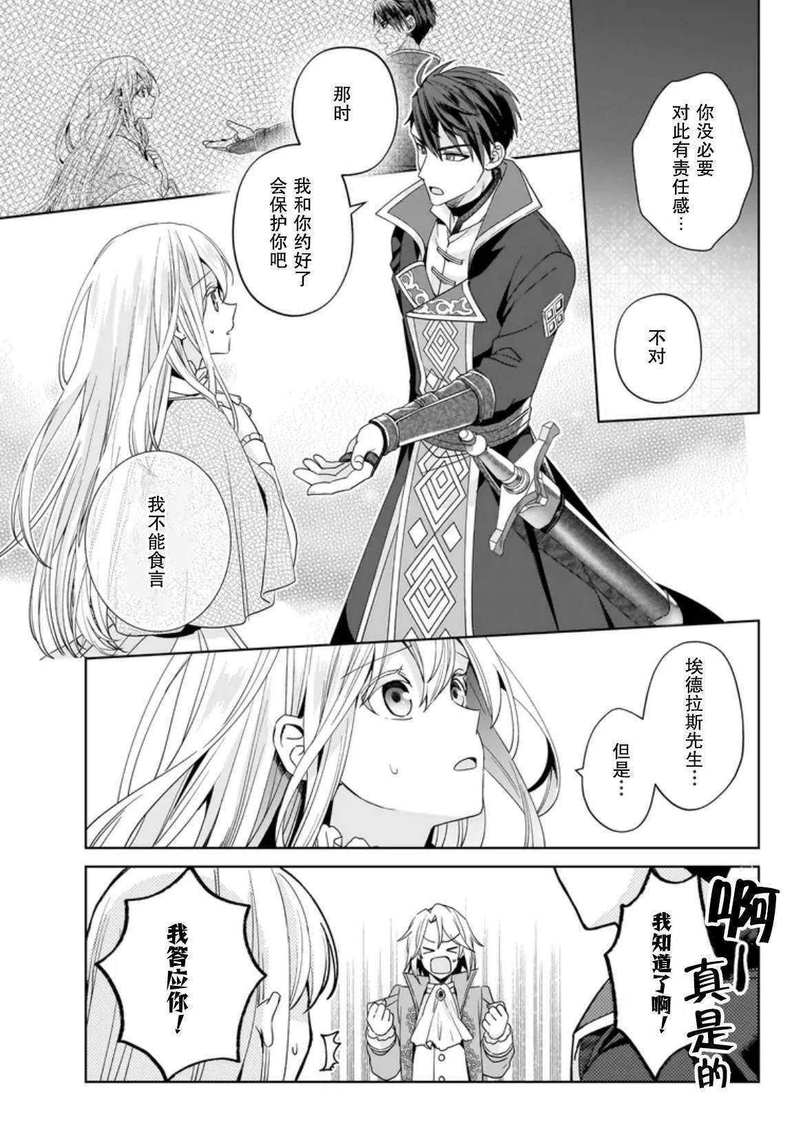 第7话22