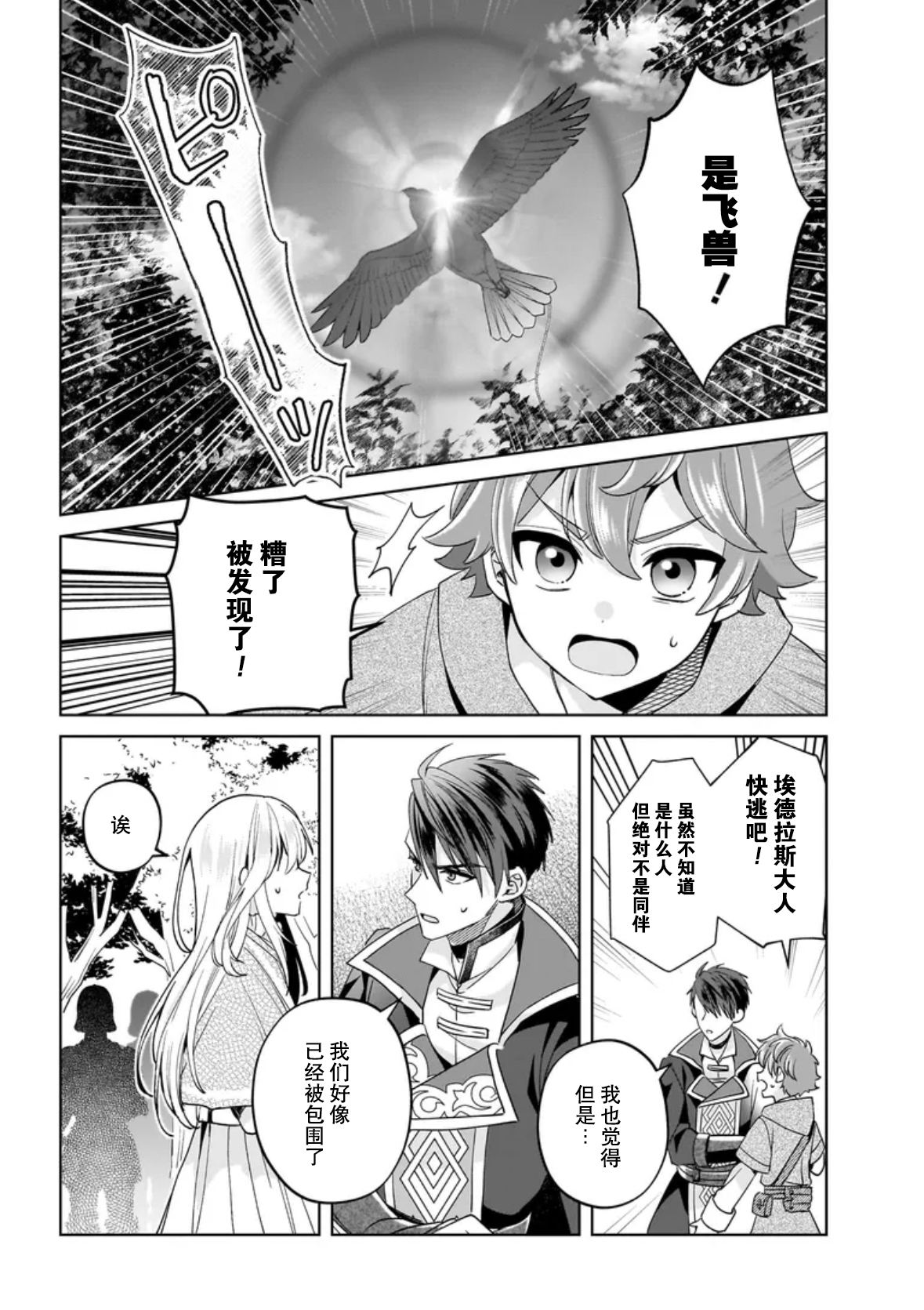 第10话23