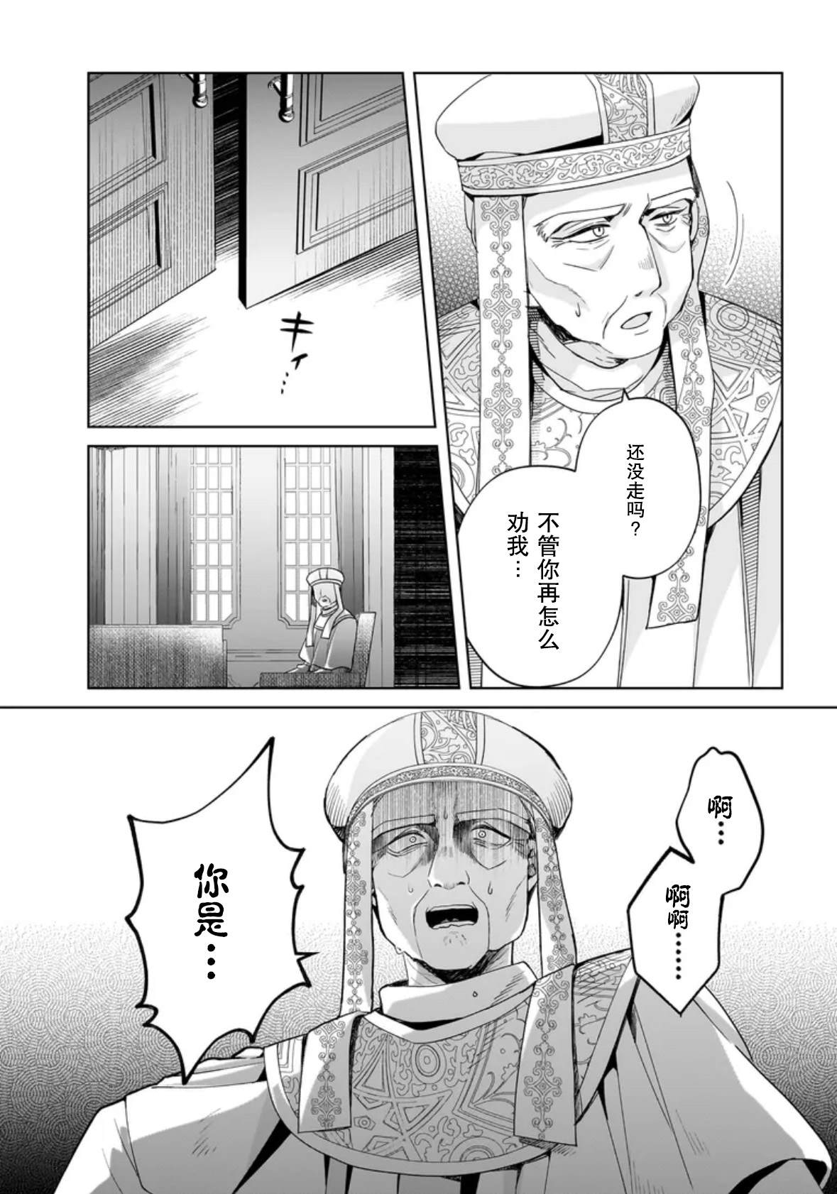 第7话28