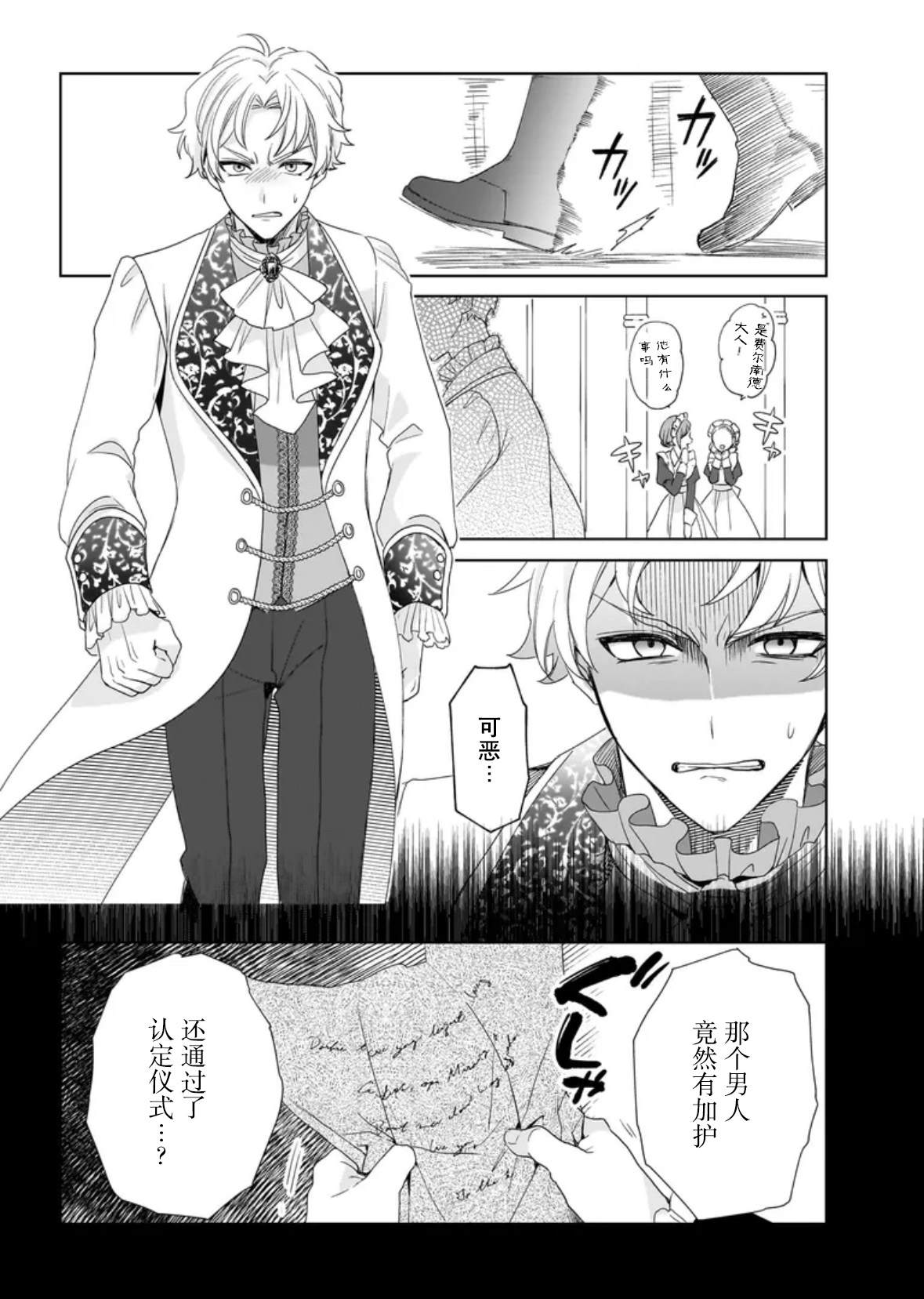 第6话21