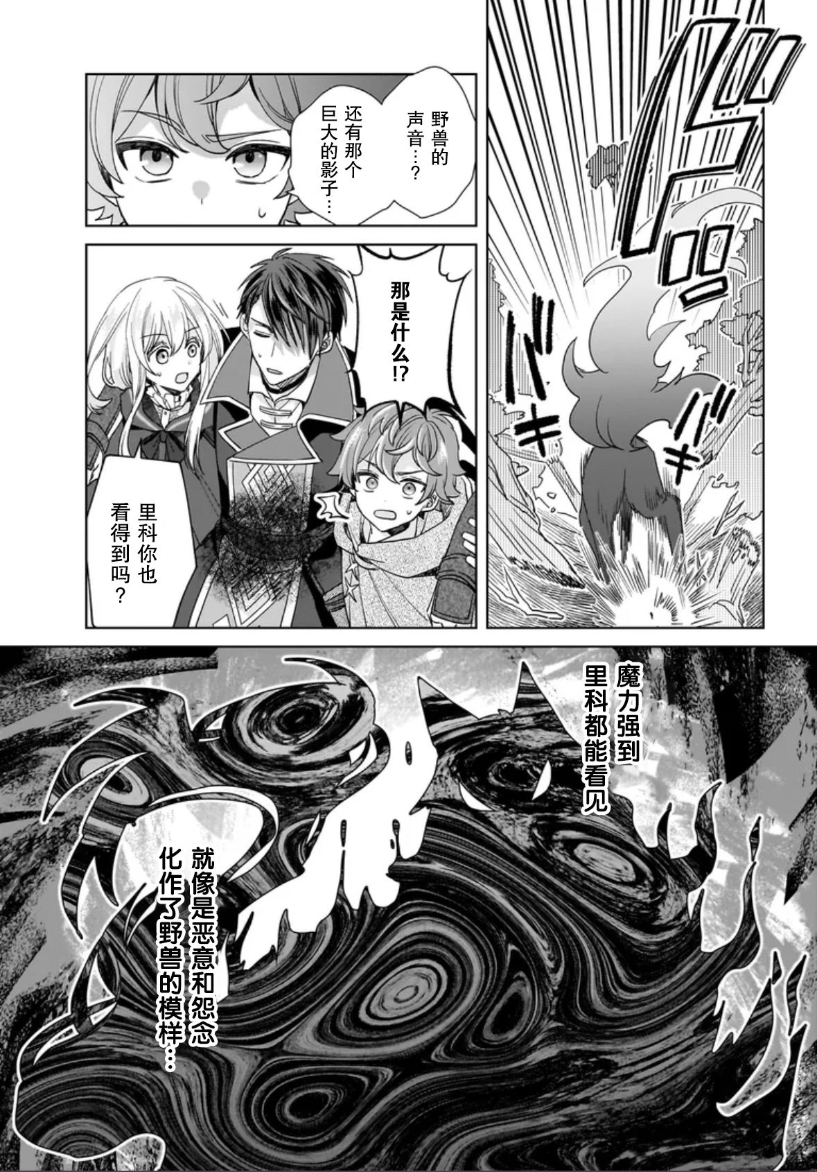 第8话22