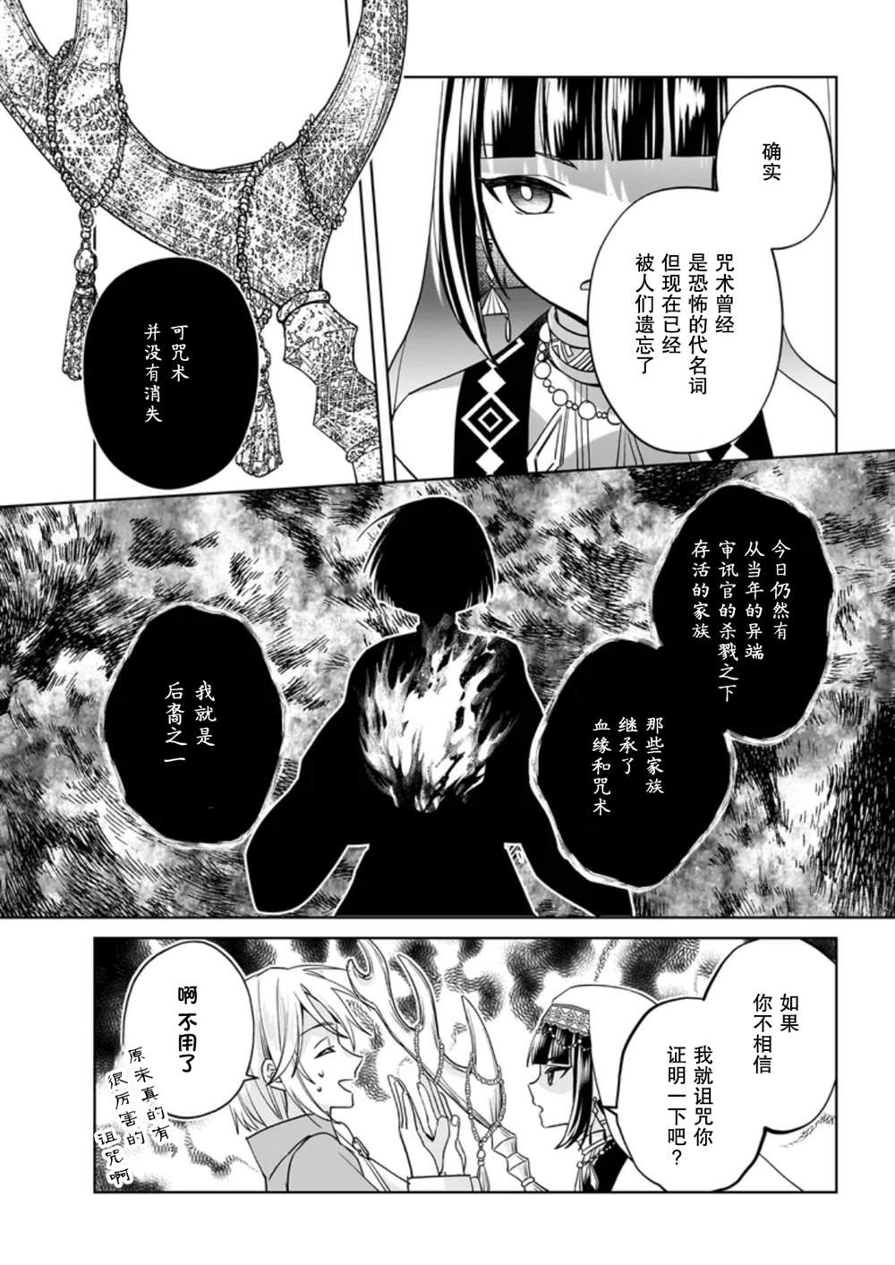 第9话14