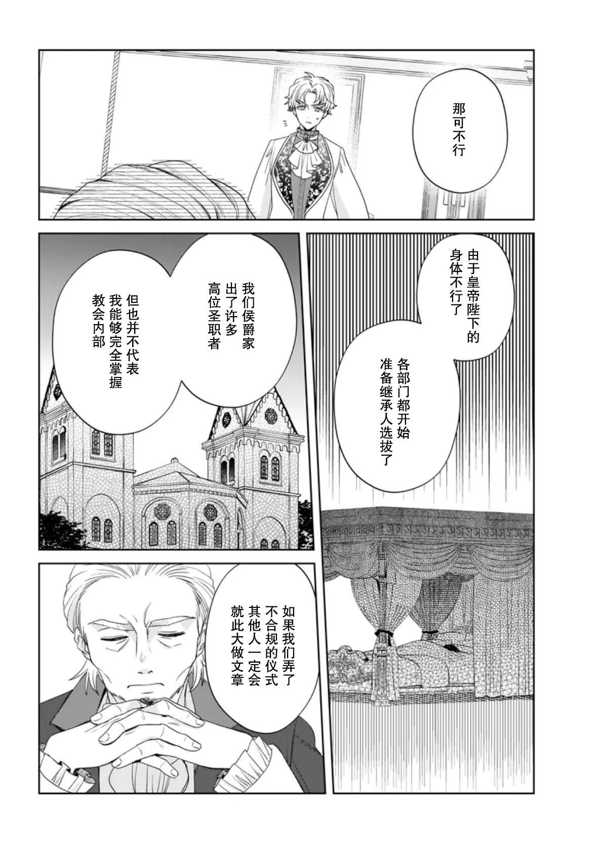 第6话25
