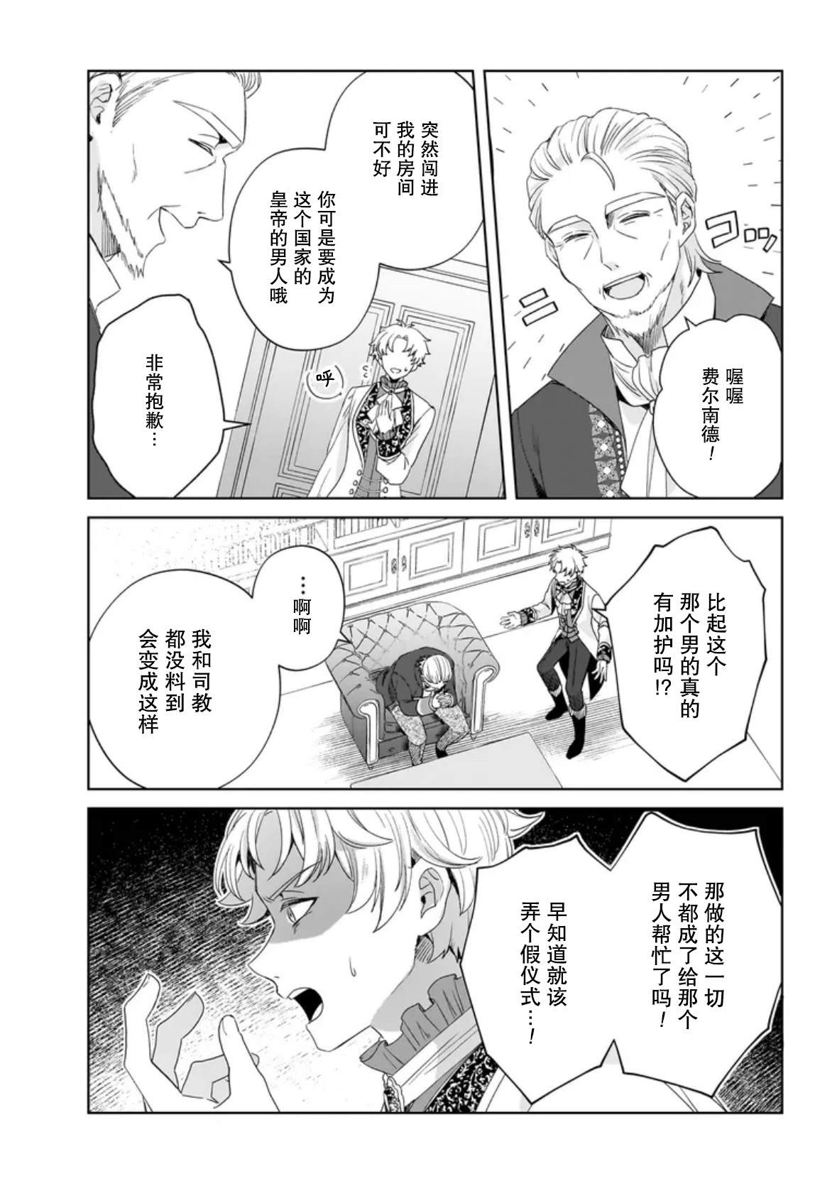 第6话24