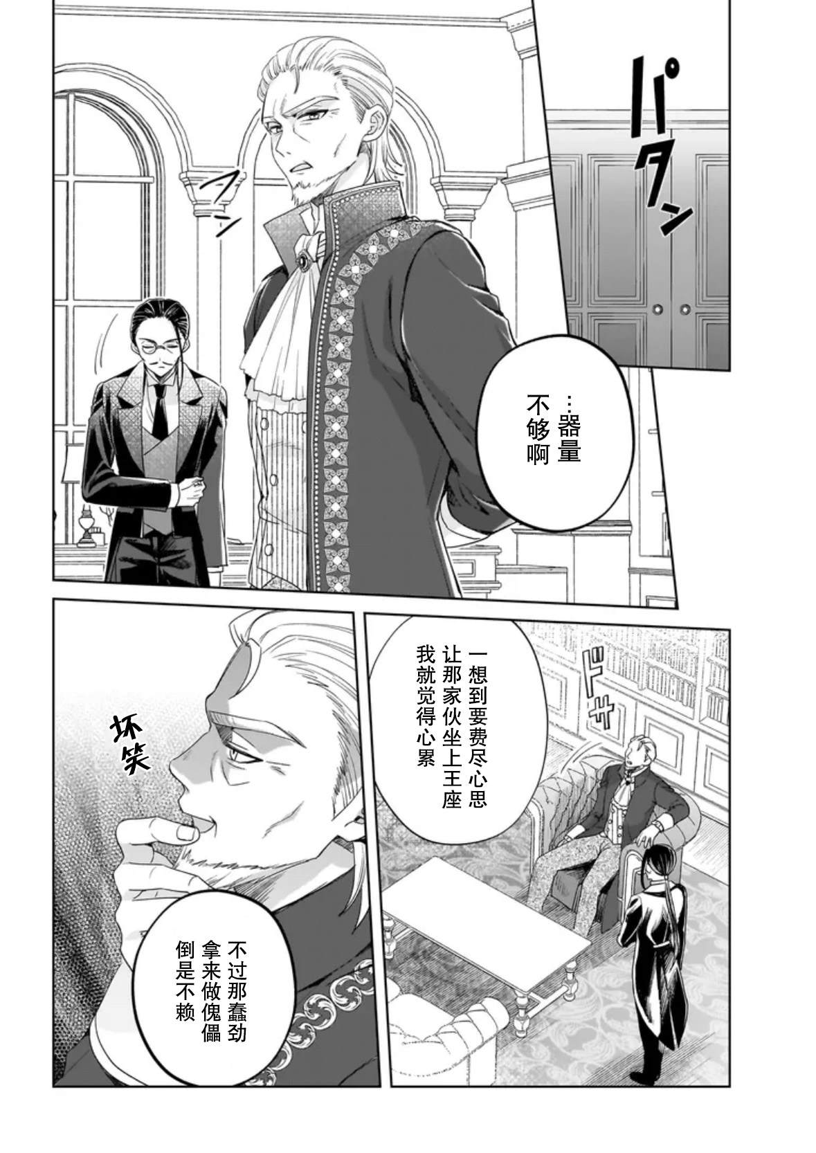 第6话29