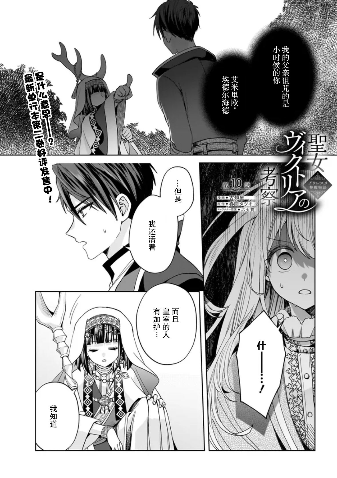 第10话0