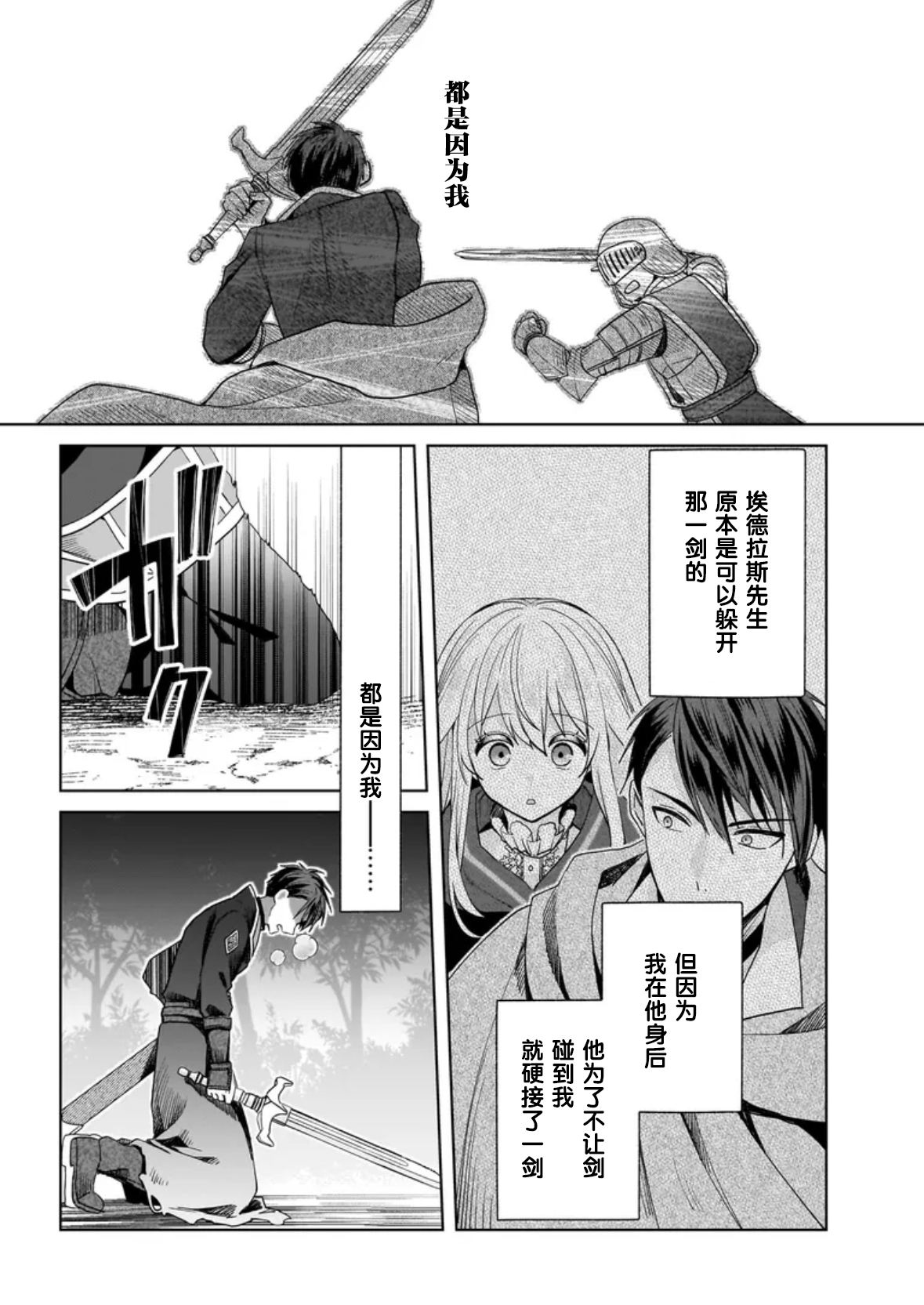第8话13