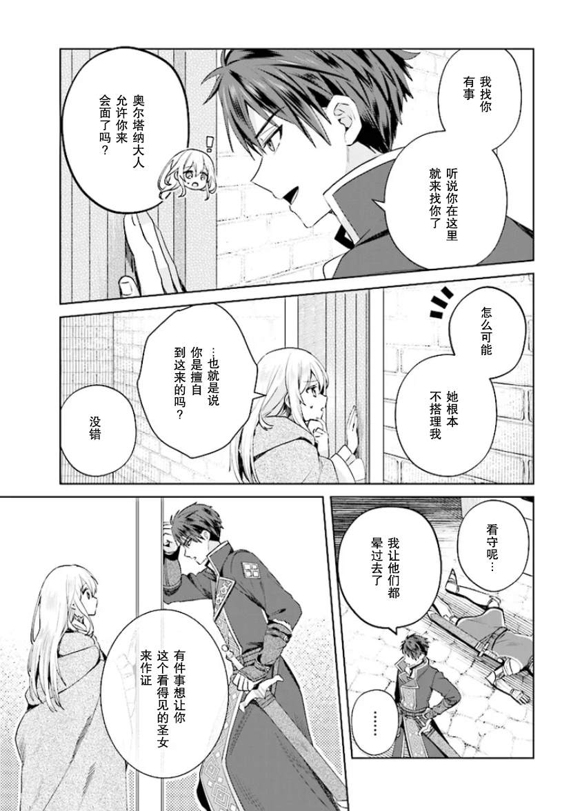 第1.2话7