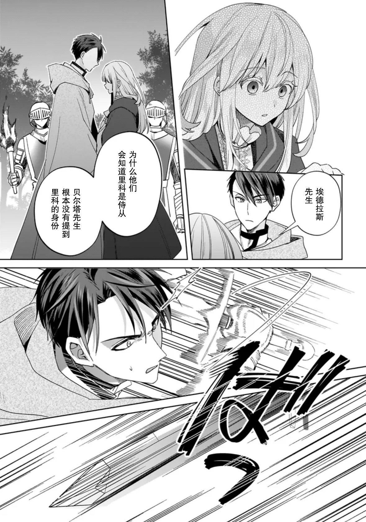 第8话6