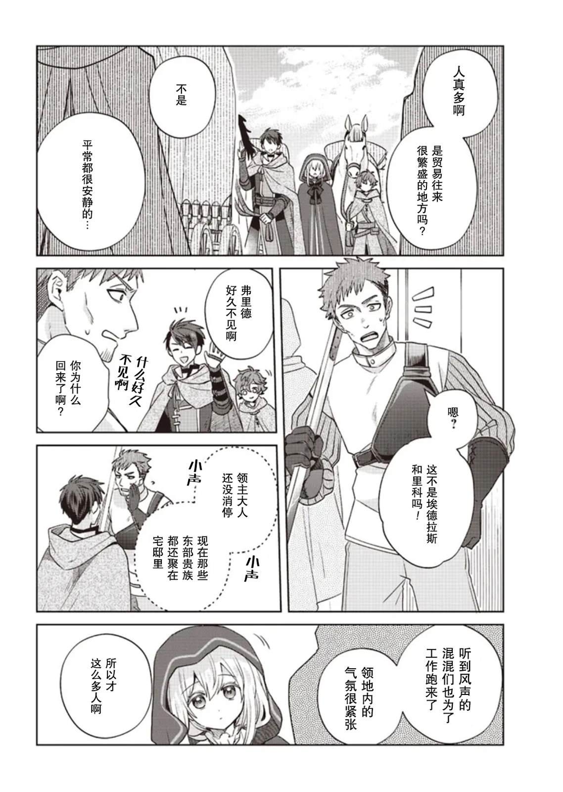 第3话7