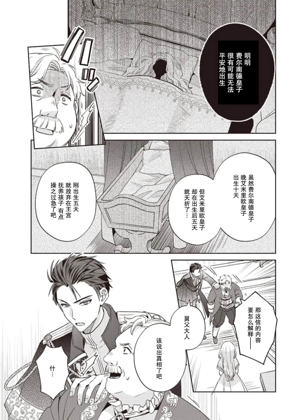 第3话32
