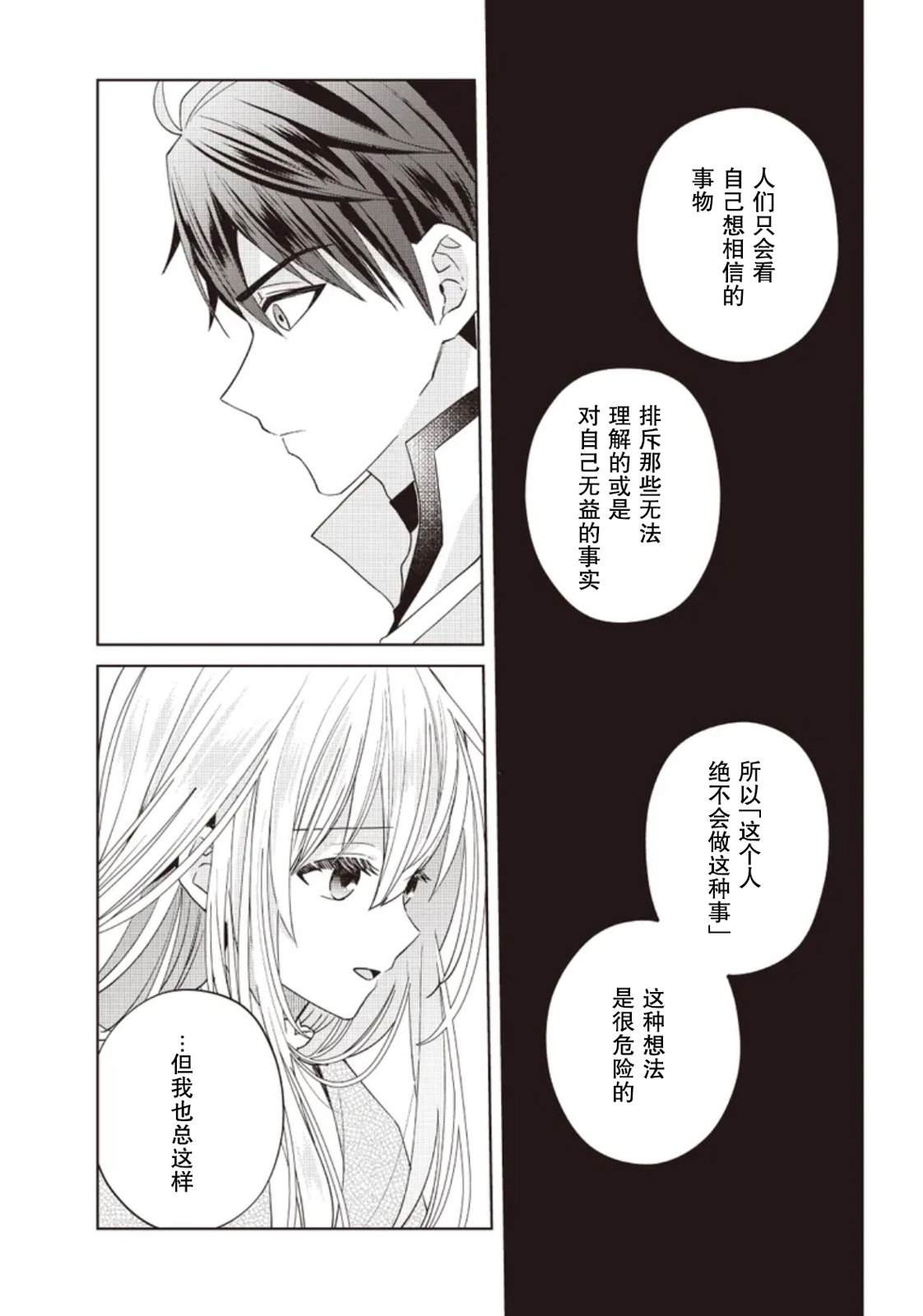第4话18