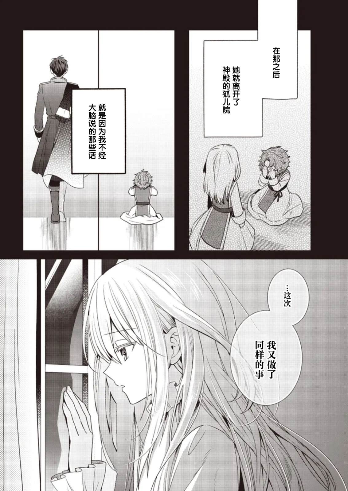 第4话5