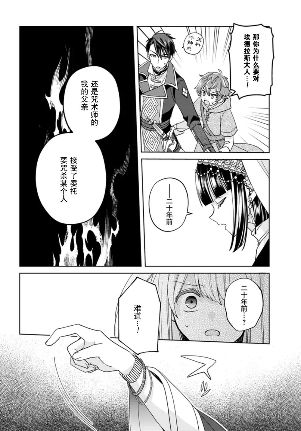第9话17