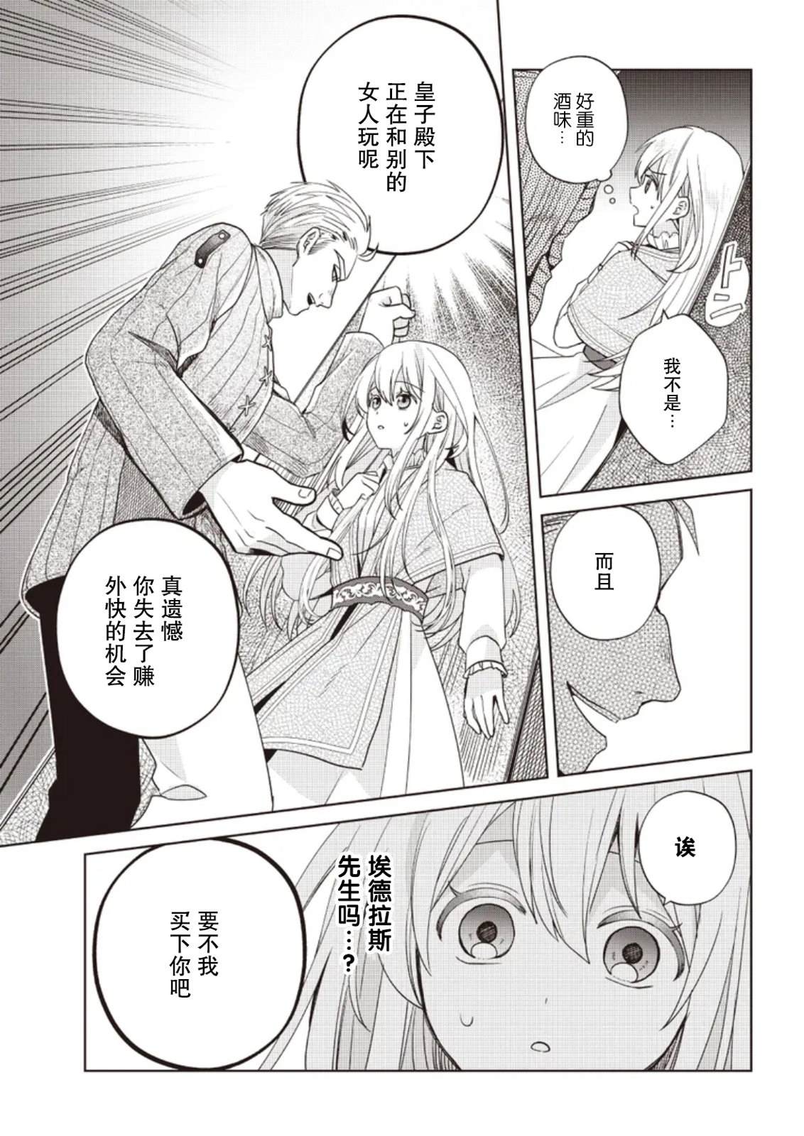 第4话8